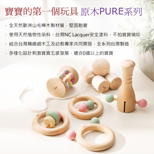 奇哥PUP 安撫固齒器