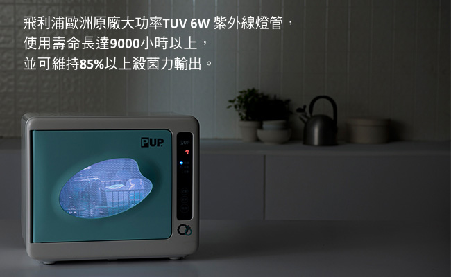 微電腦紫外線消毒烘乾機-粉綠