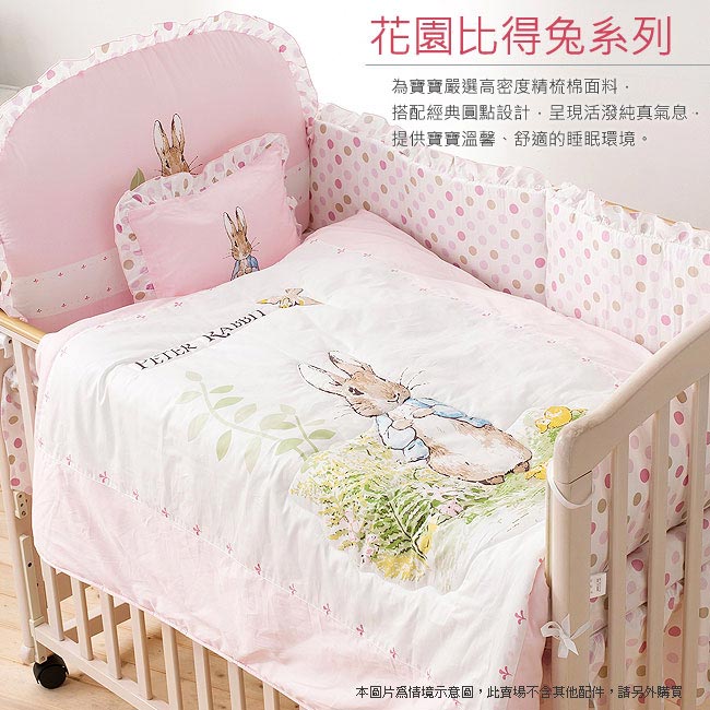 花園比得兔乳膠健康枕