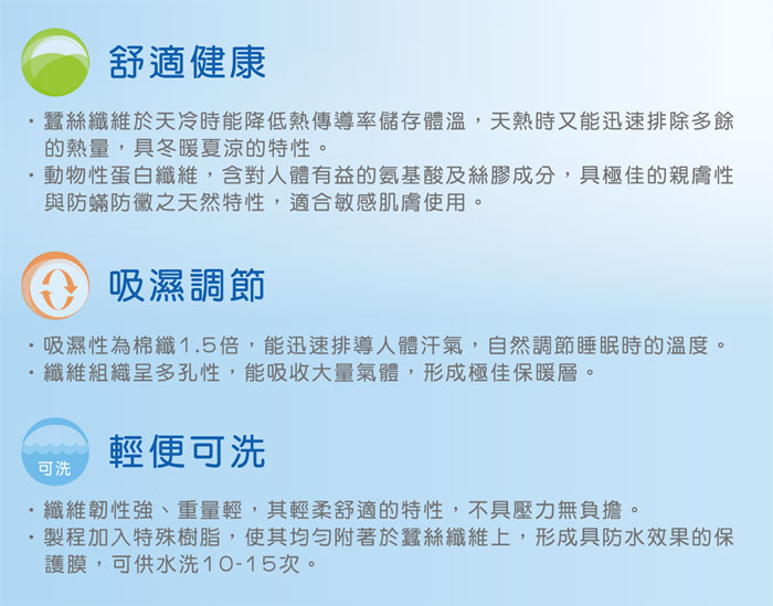 兒童蠶絲被胎