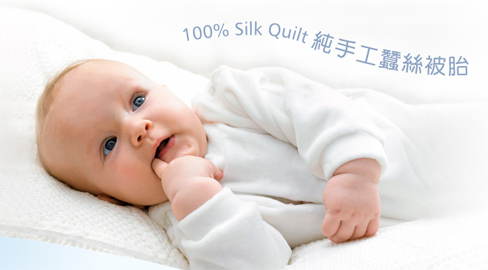 兒童蠶絲被胎