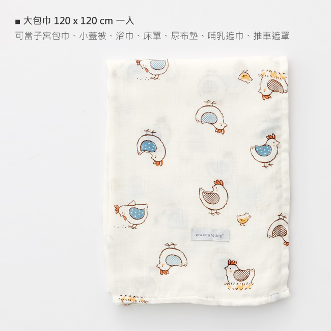 竹纖維紗布快樂小雞包巾禮盒